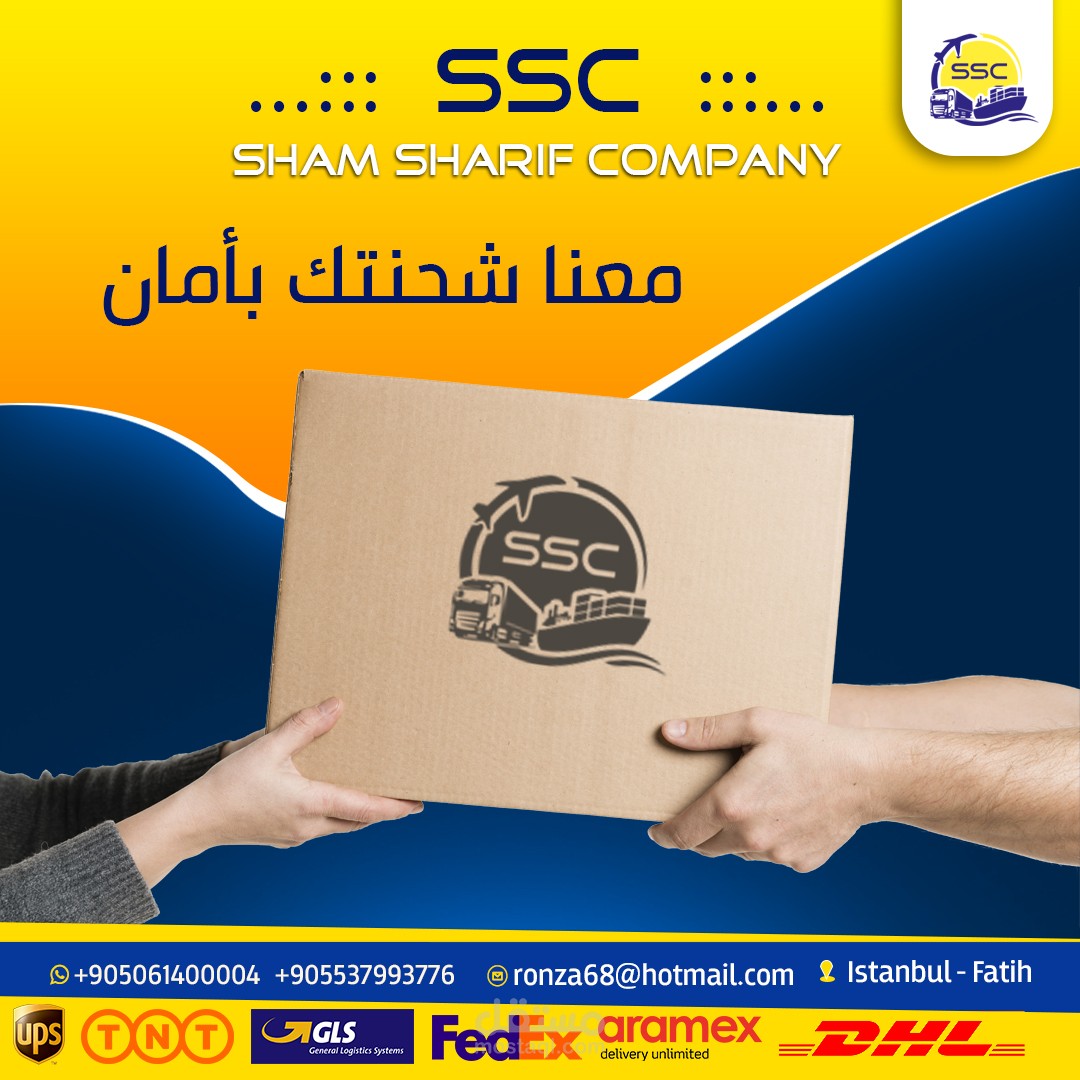 هوية شركة شحن | شعار . كرت . غلاف . بوسترات