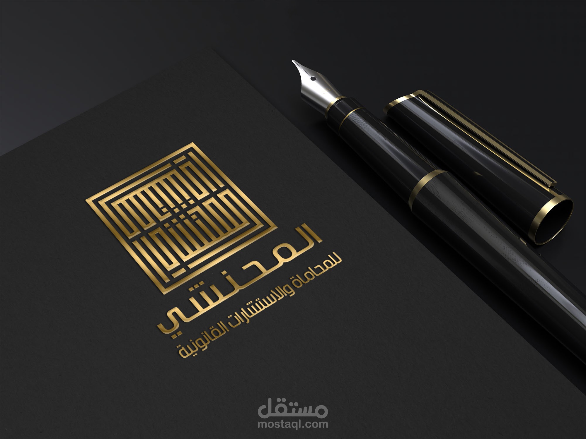 هوية بصرية | مكتب محاماة