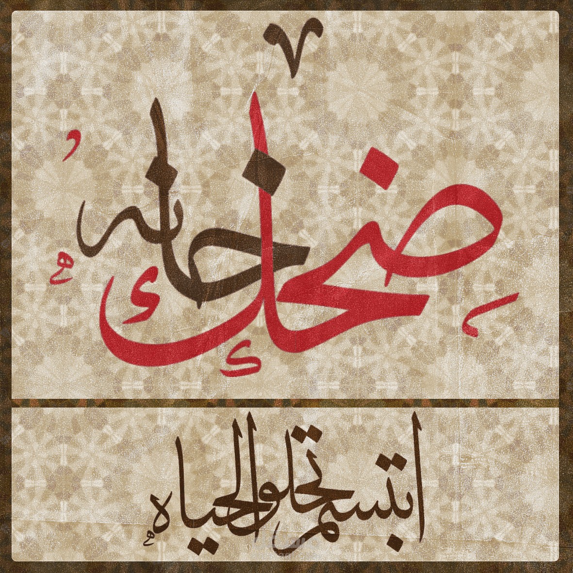 لوجو فريق ضحكه خانه 
