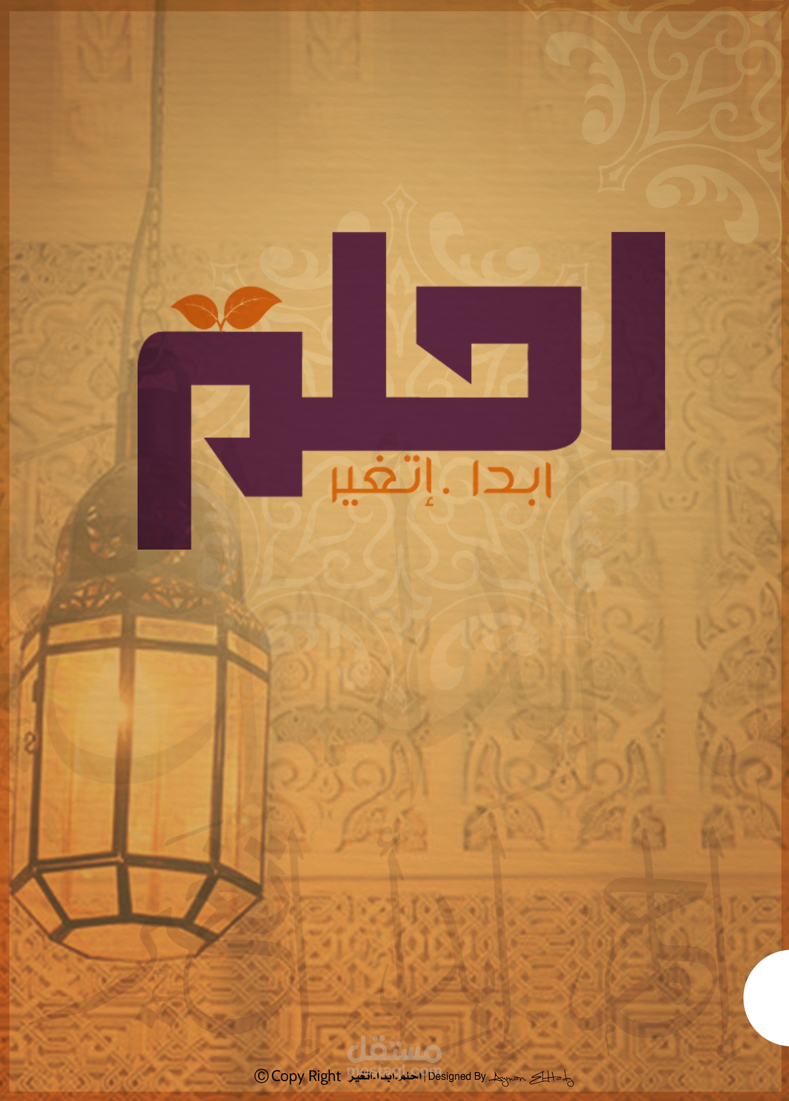 تصميم واجهه كتاب 