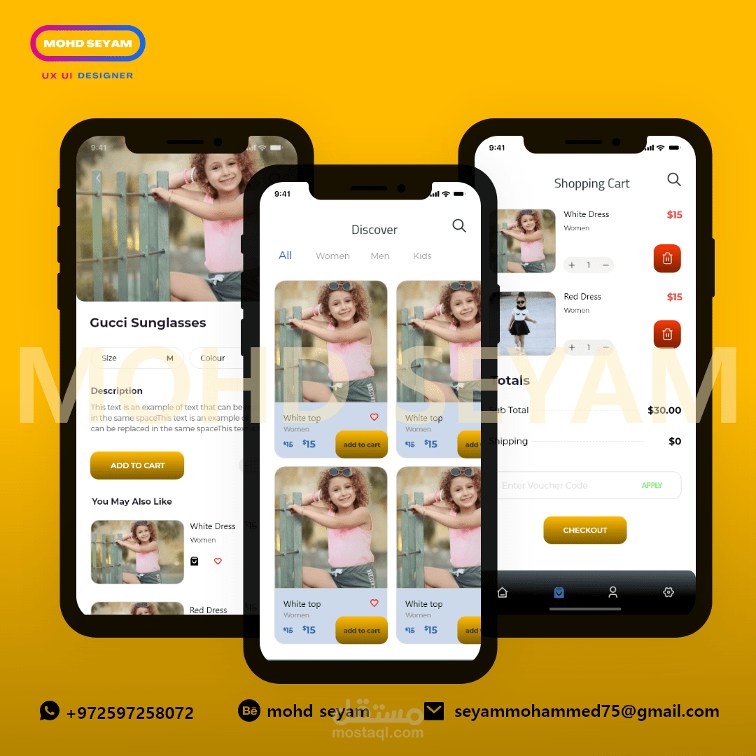 تطبيق متجر ملابس