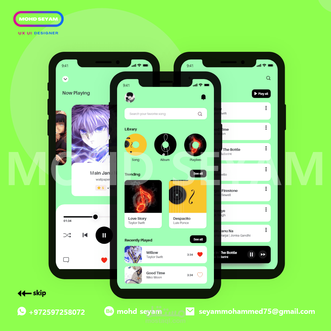 تطبيق لإستماع mp3