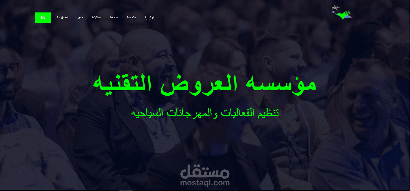 موقع لعرض منتجاتك وخدماتك