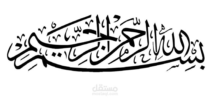 عقد بايلنجوال