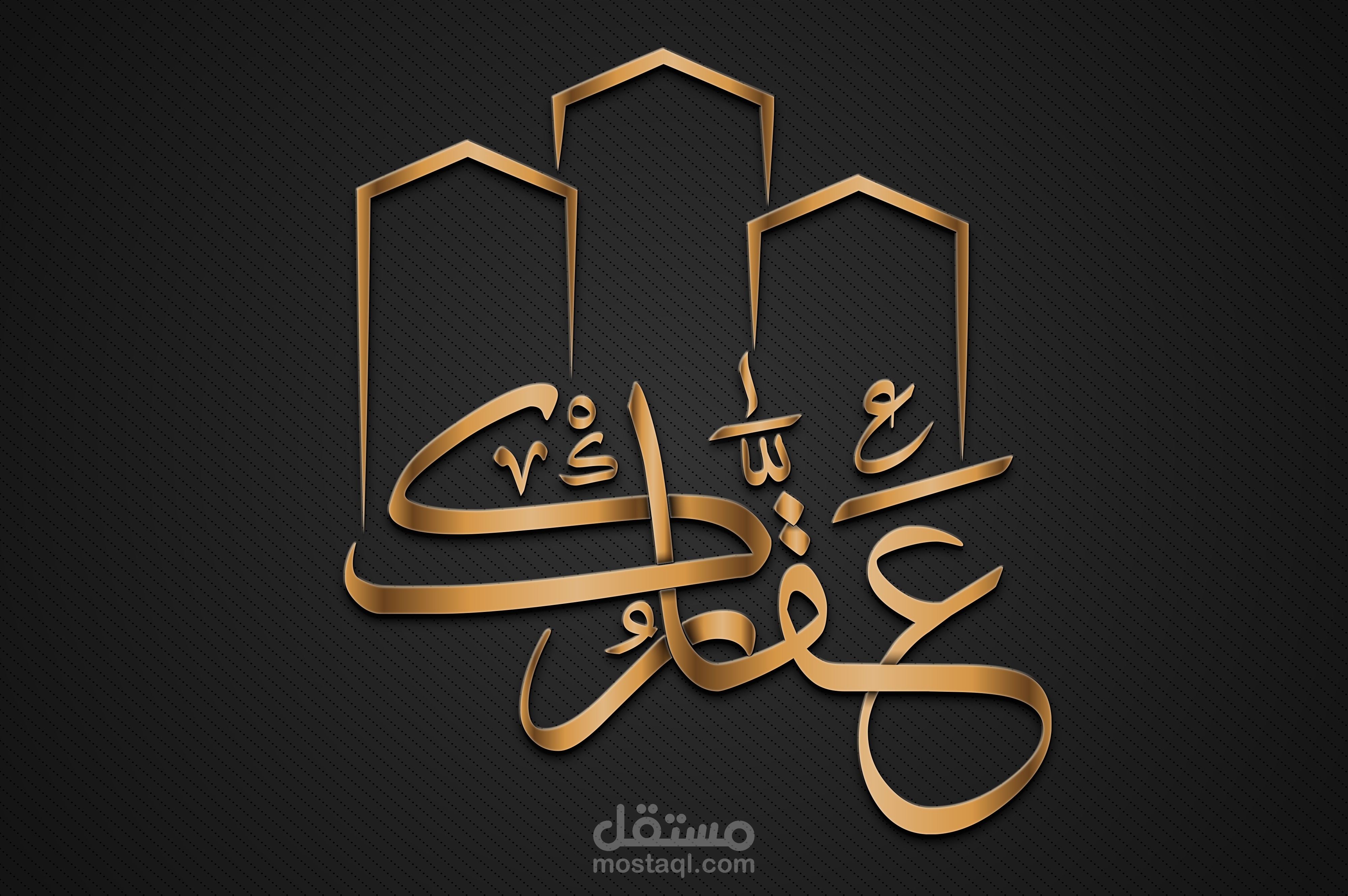لوجو لشركة عقارات (عقارك).