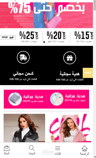 متجر الكتروني للجمال والفيتنس