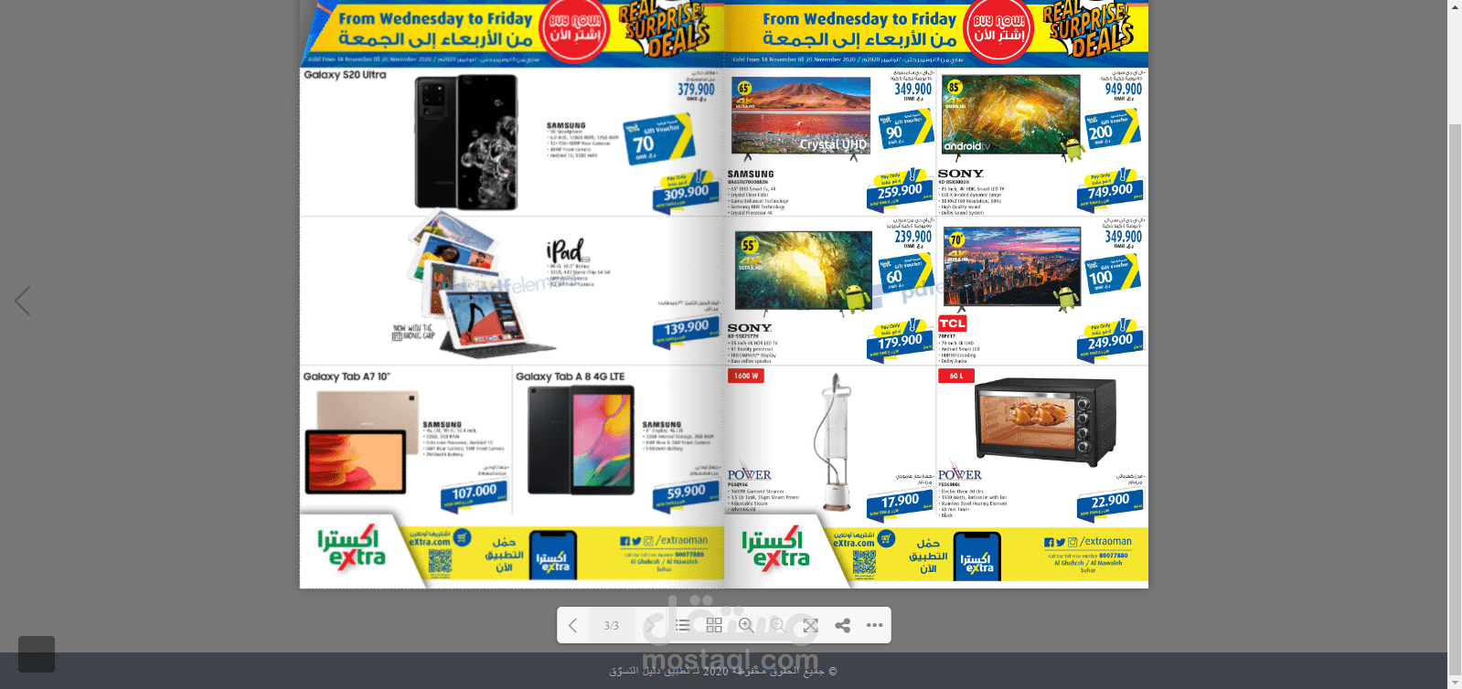 موقع لعرض عروض الPDF