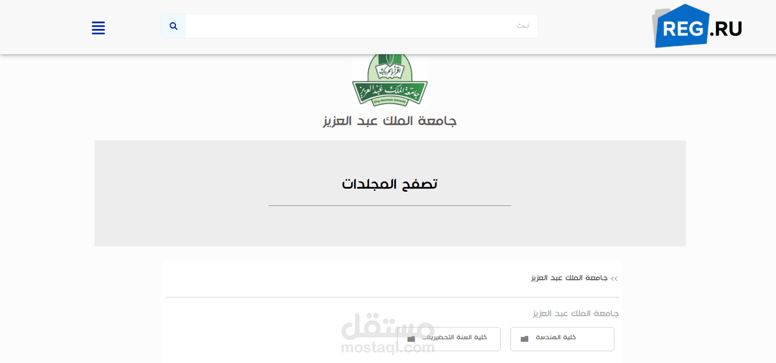 موقع جامعات المملكة