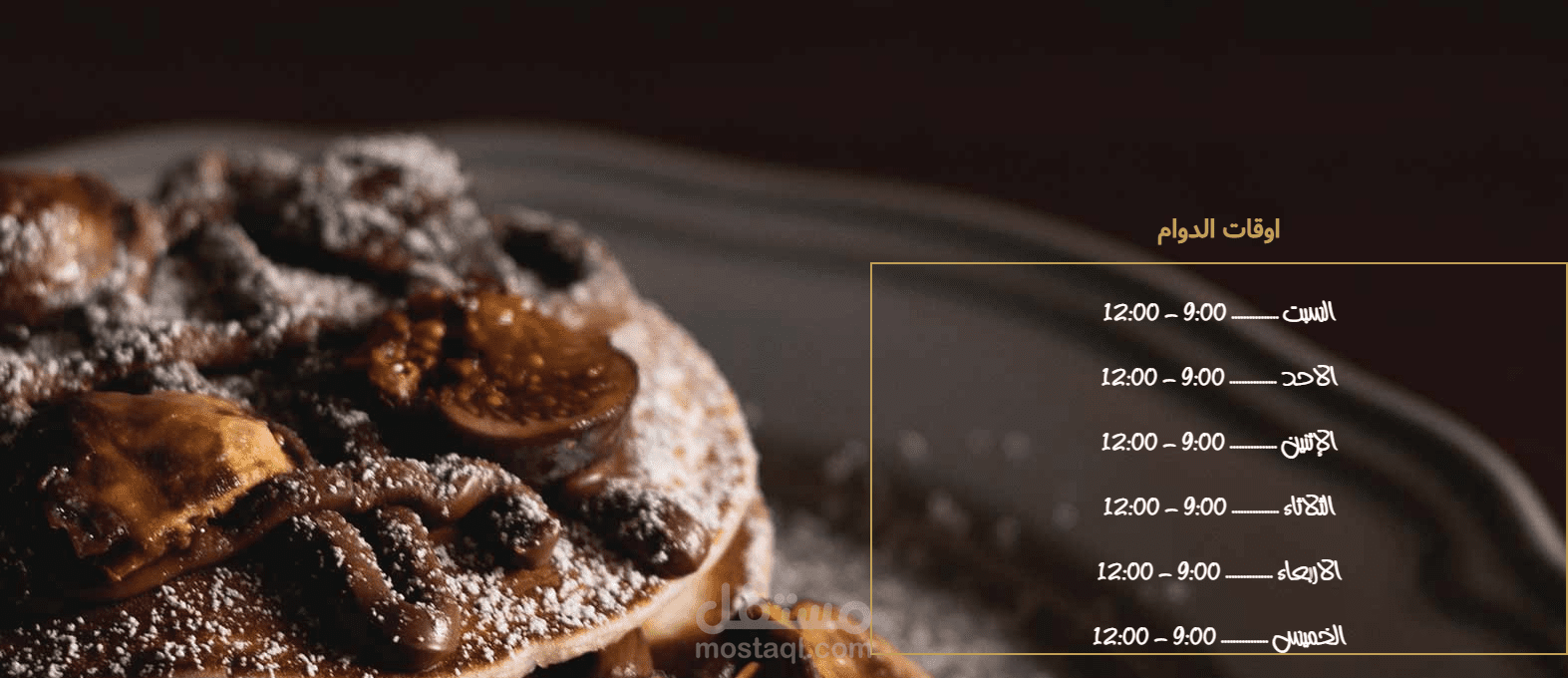 متجر حلوى عمانية مع اضافة sms لتسجيل الدخول