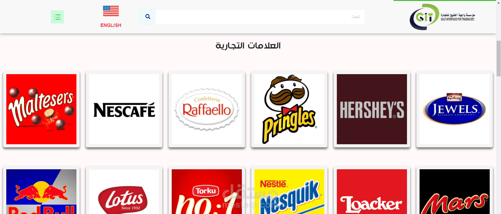 موقع مؤسسة الخليج للتجارة