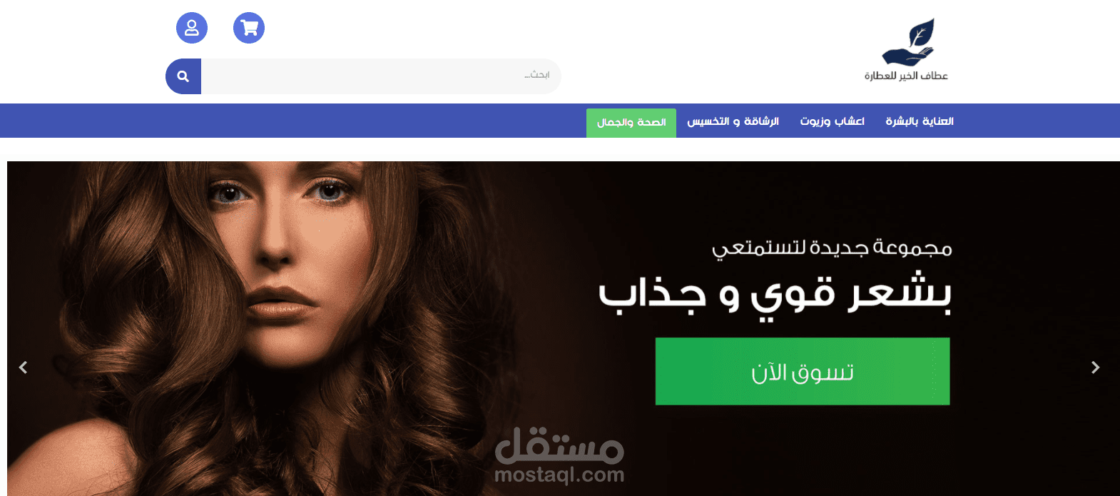 متجر عطاف الخير