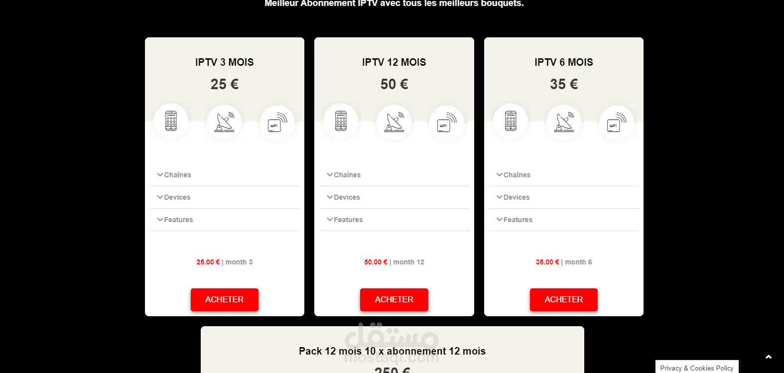 متجر اطلس برو IPTV