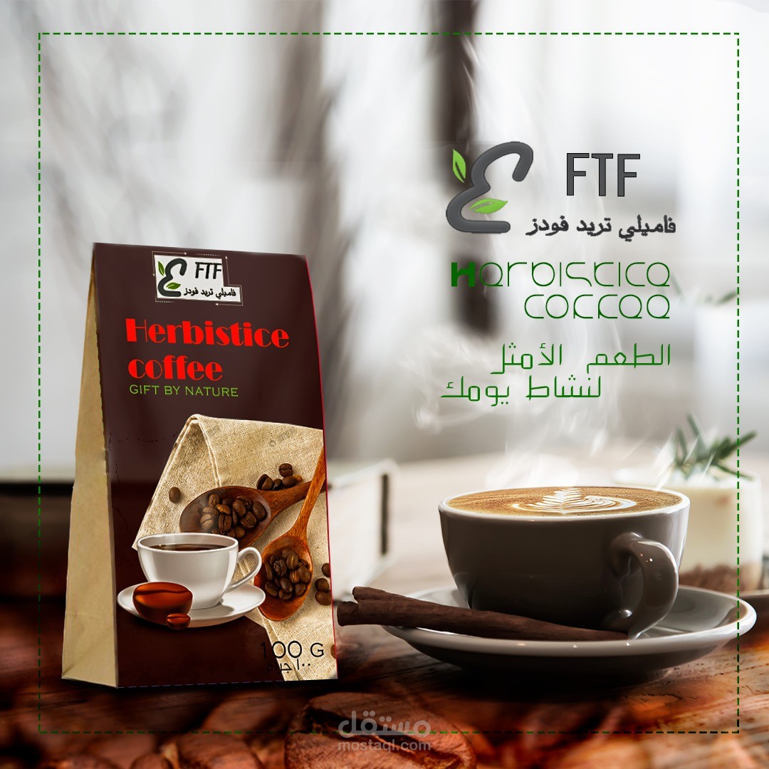 تصميم علب قهوة بشكل مميز واحترافى