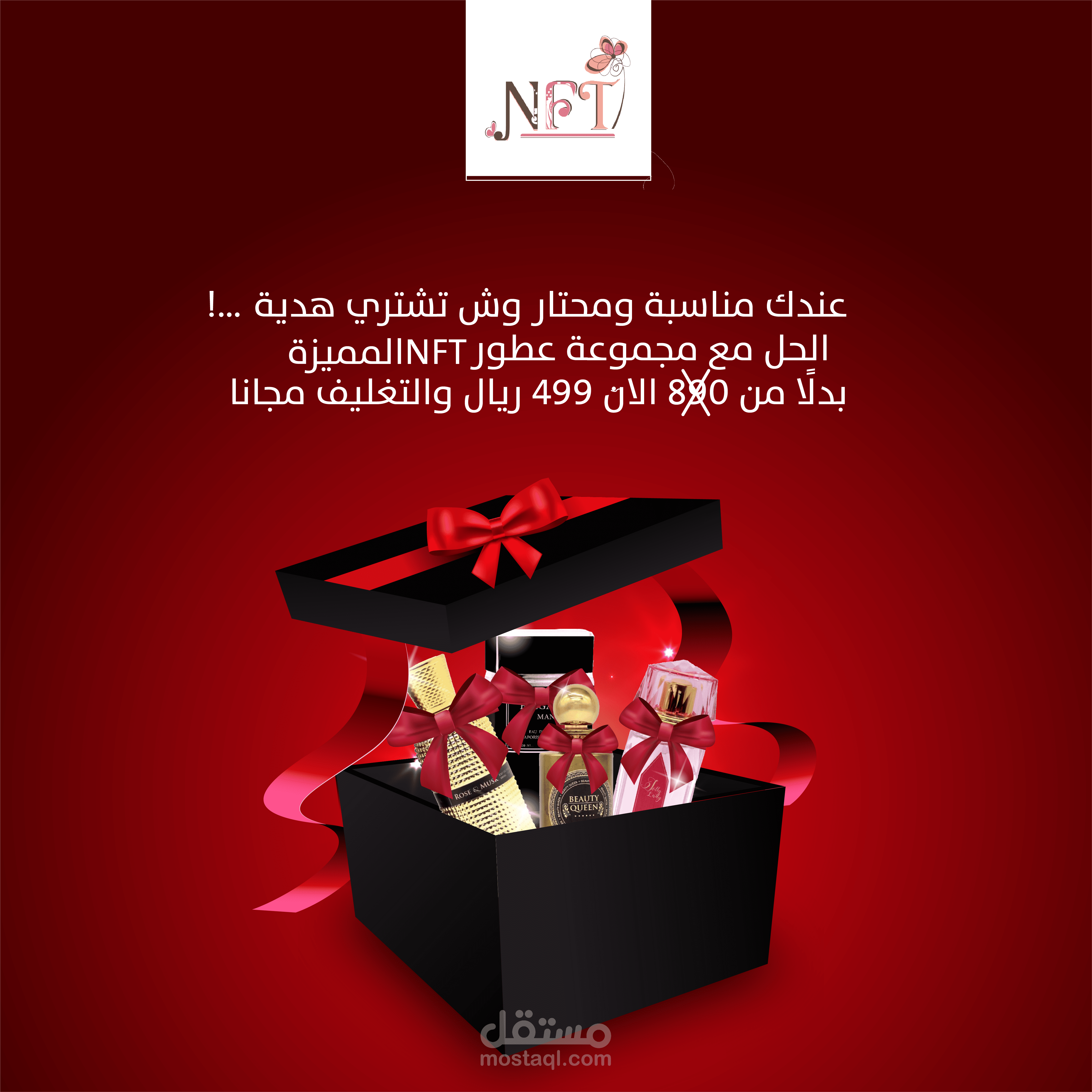 تصميم سوشال ميديا بطريقة فنية