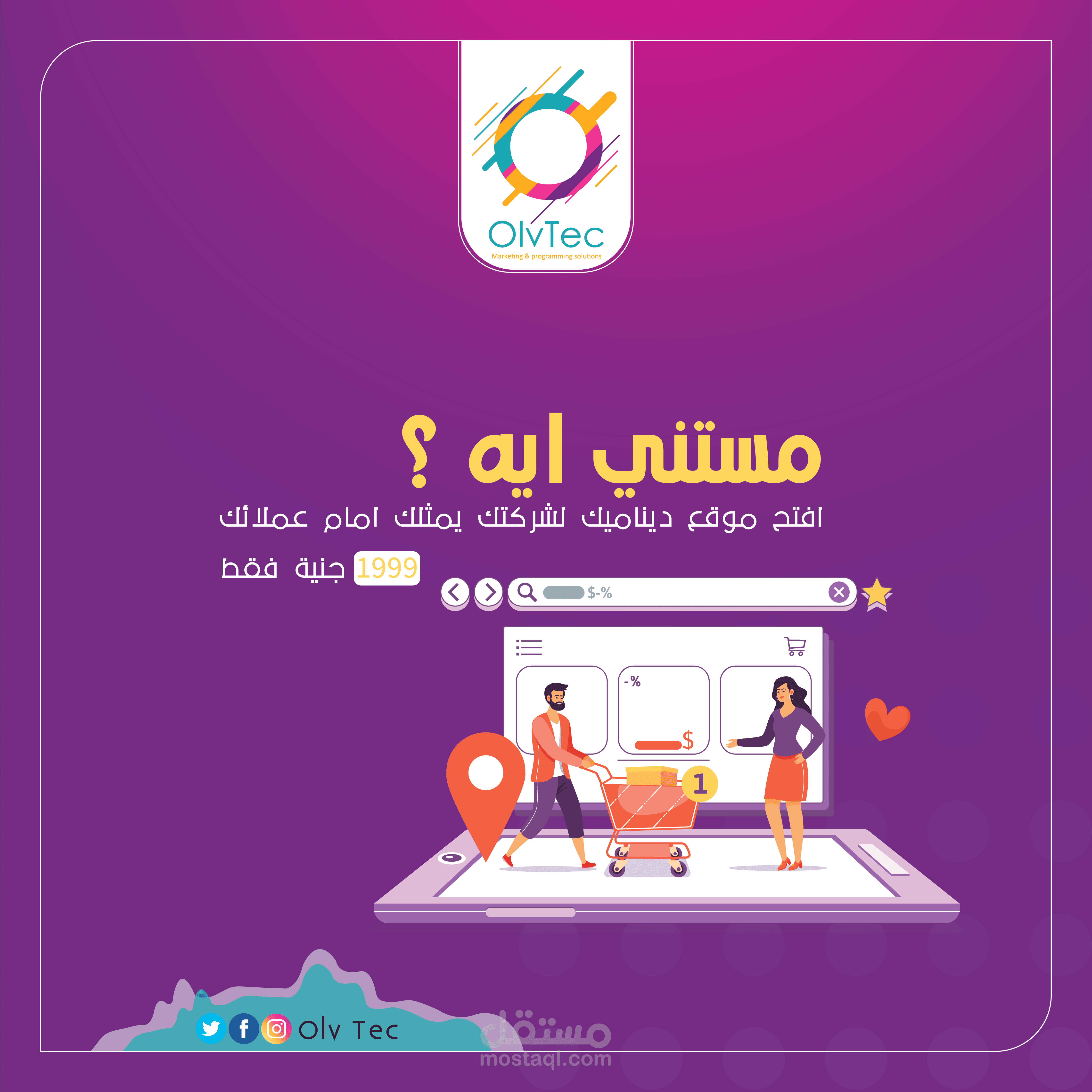 سوشال ميديا