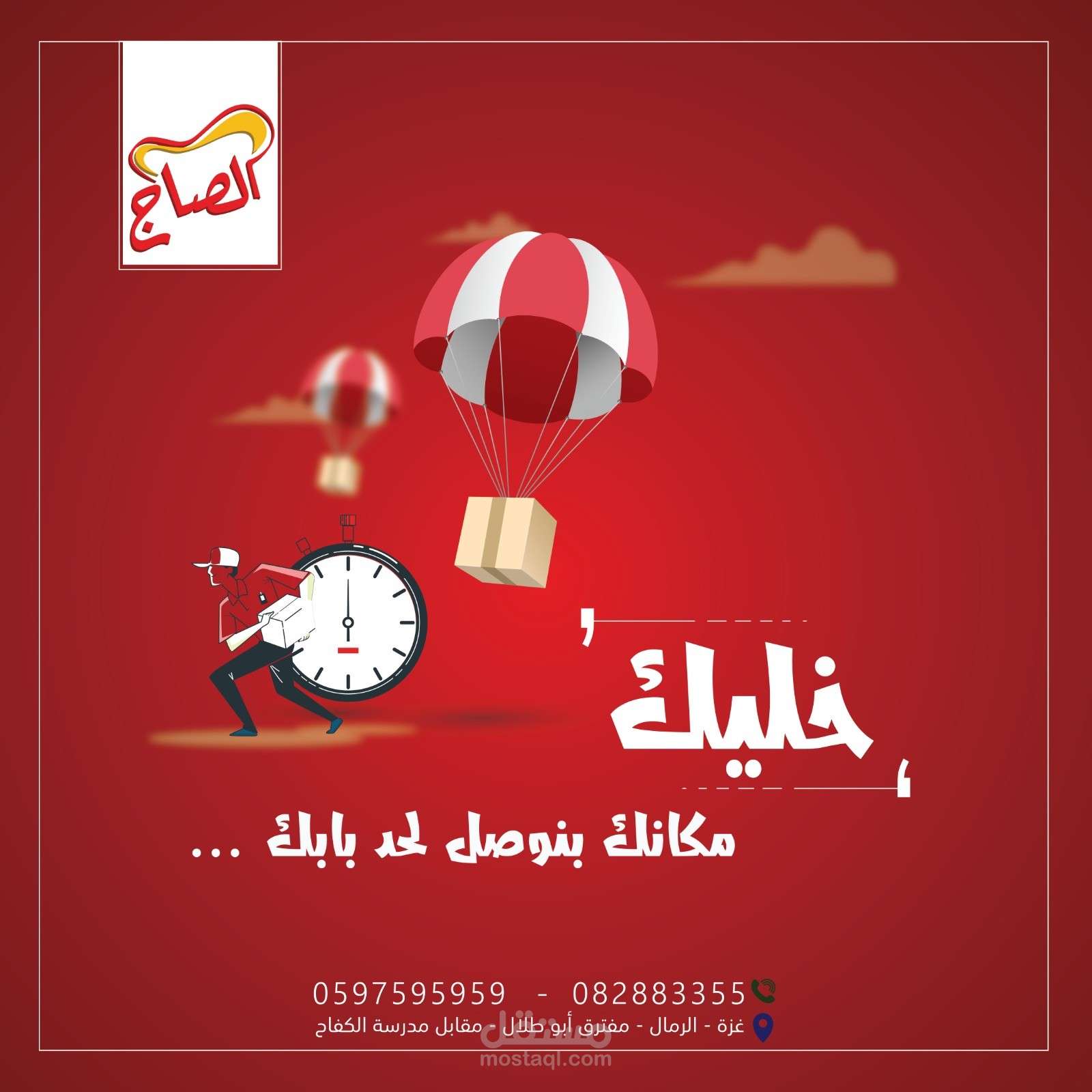 تصميم سوشال ميديا