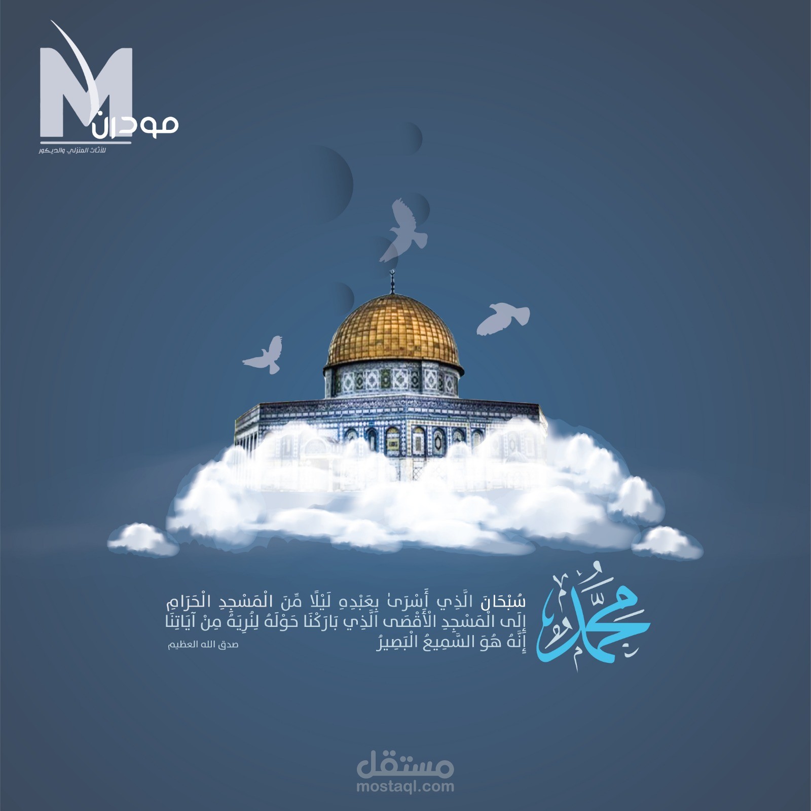 صور للاسراء والمعراج