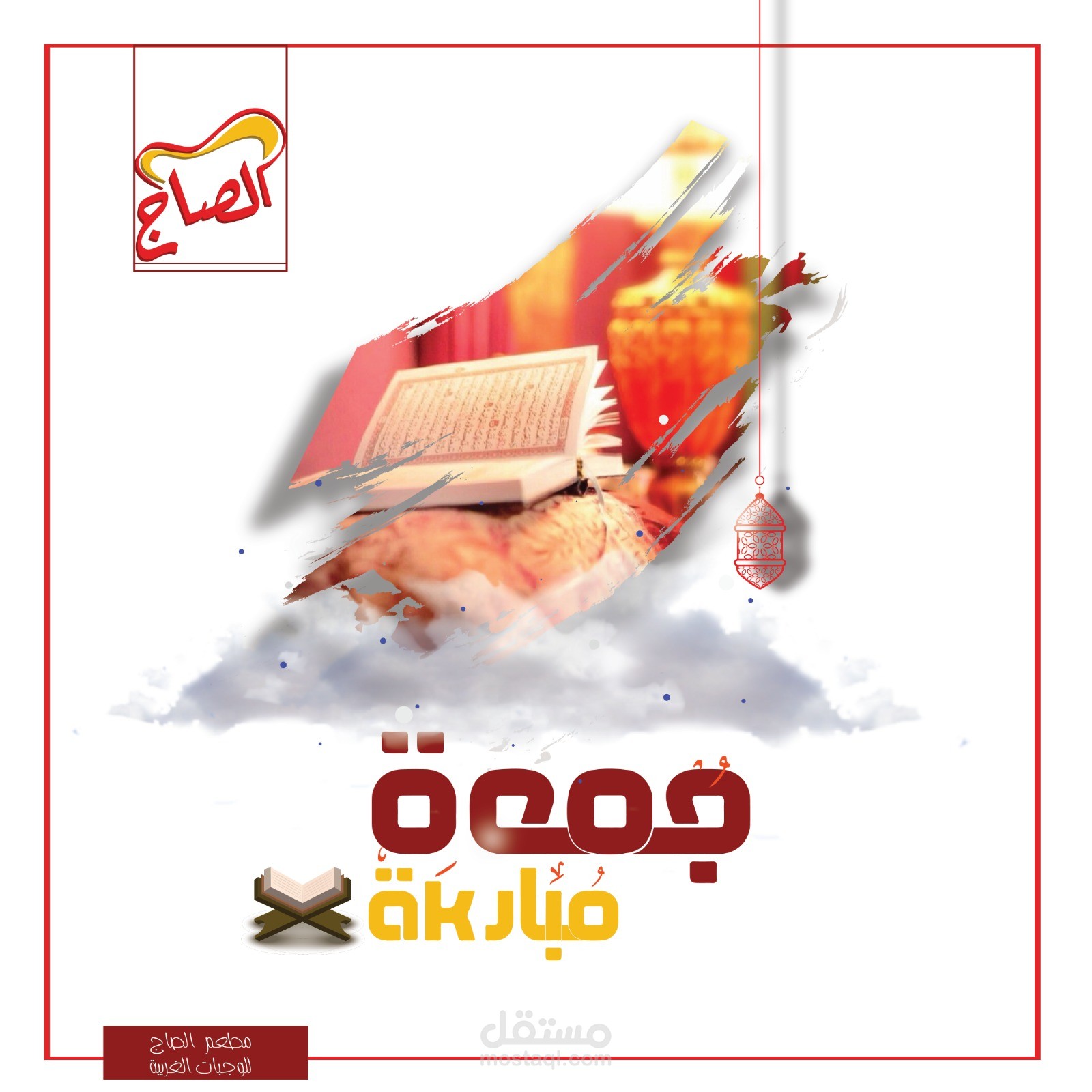 صور جمعه مباركه