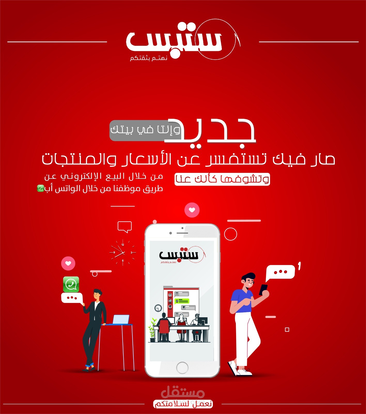 تصميم سوشال ميديا