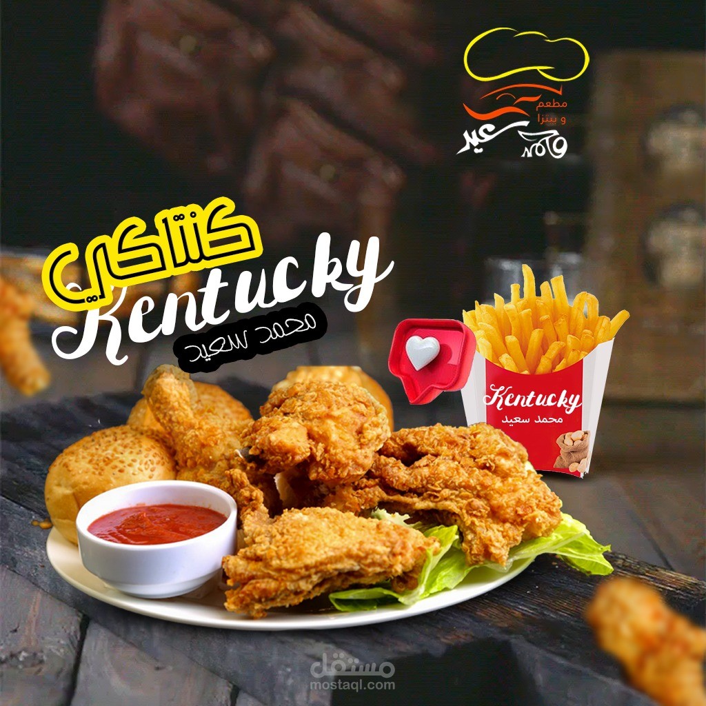 تصميم وجبات سوشال ميديا