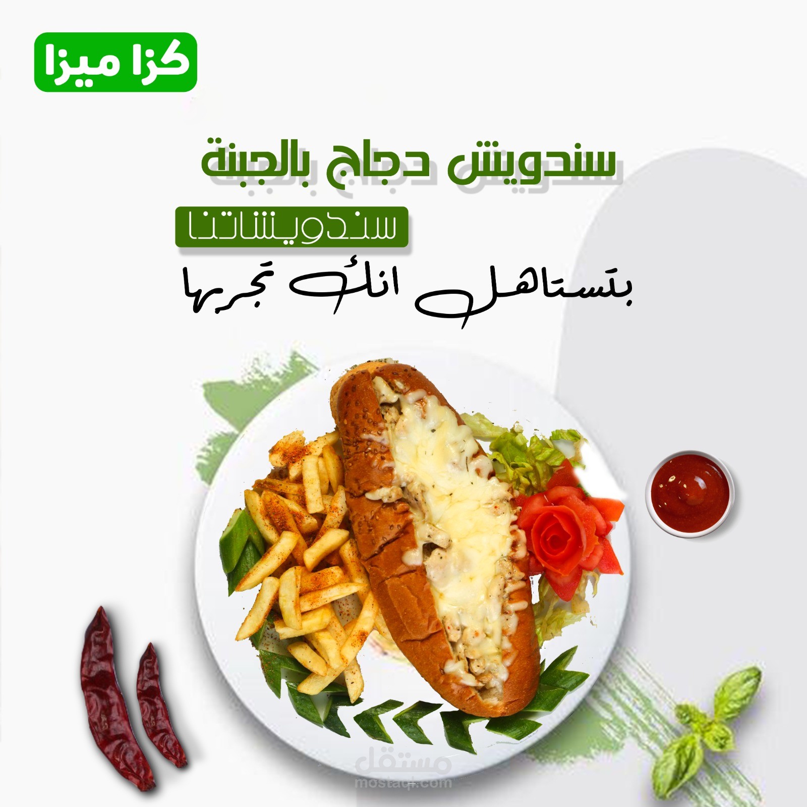 تصميم صور لمطاعم