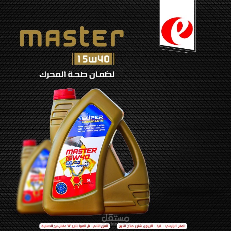 تصميم زيت سيارات