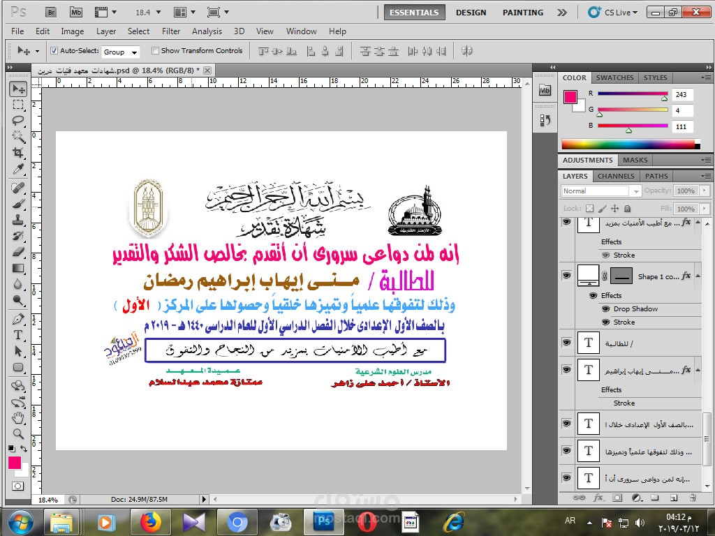 تصميم غلاف مذكرة