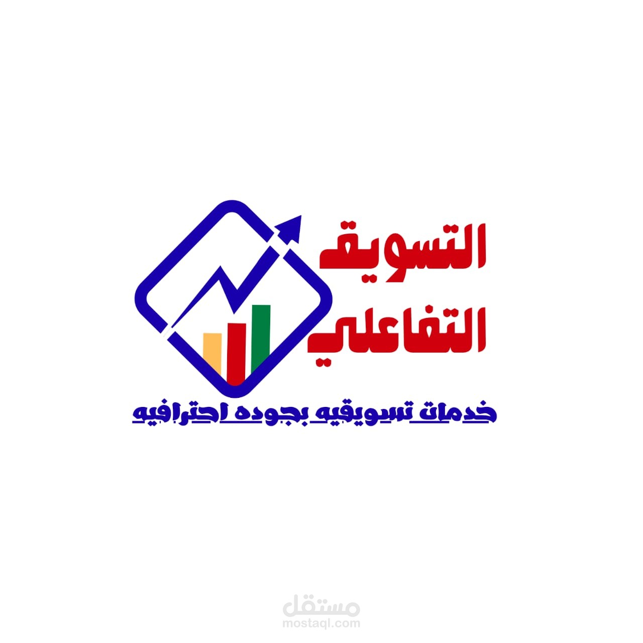 برنامج التسويق التفاعلي