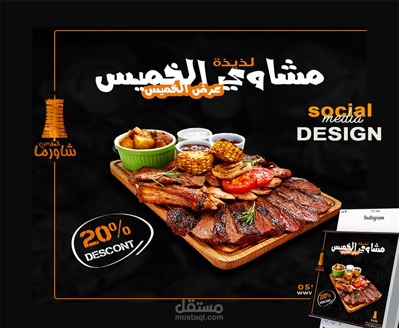 تصميم سوشيال ميديا