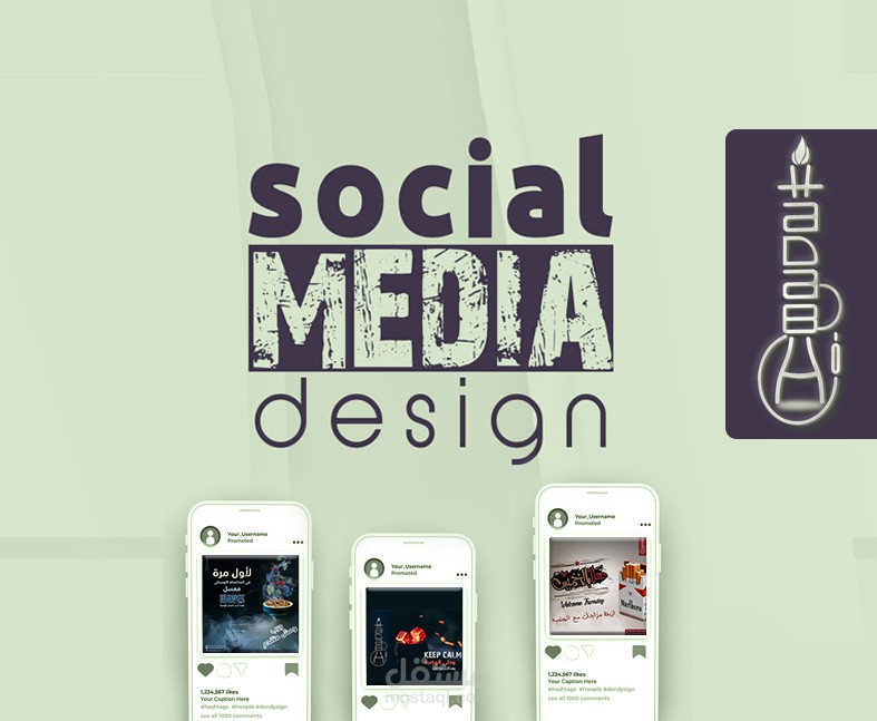 تصاميم سوشيال ميديا