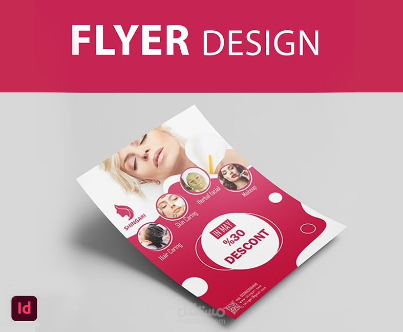 تصميم فلاير