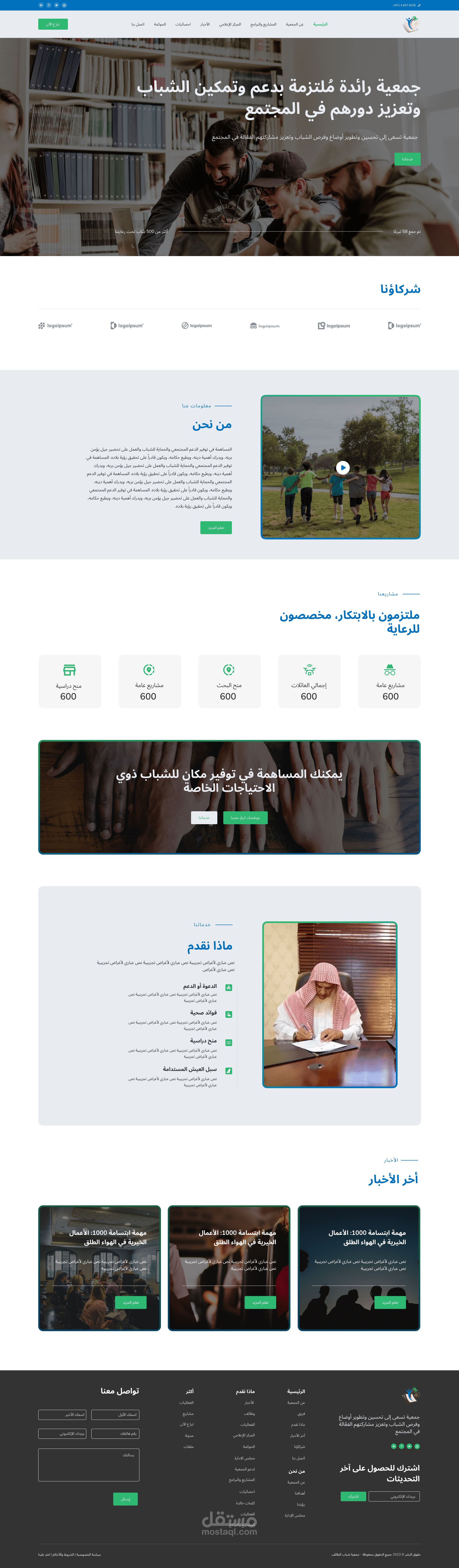 تصميم واجهة موقع إلكتروني
