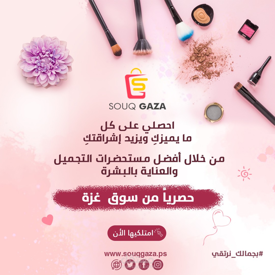 محتوى ترويجي لمتجر إلكتروني