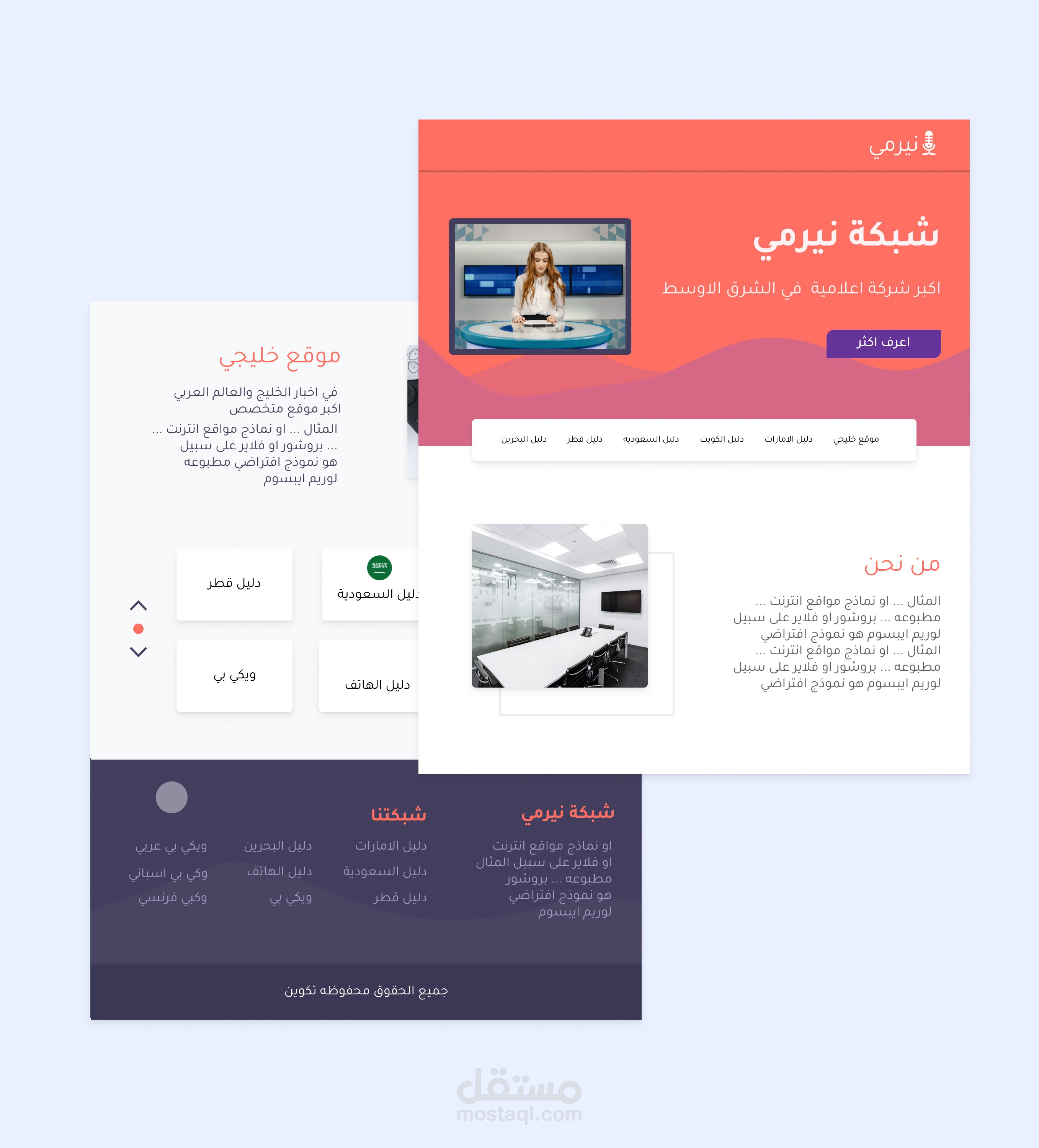 موقع منصة اعلامية