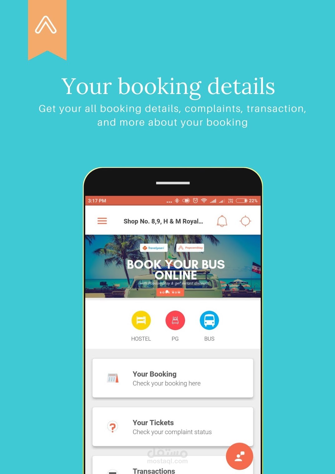 حجزك -PopCornStay