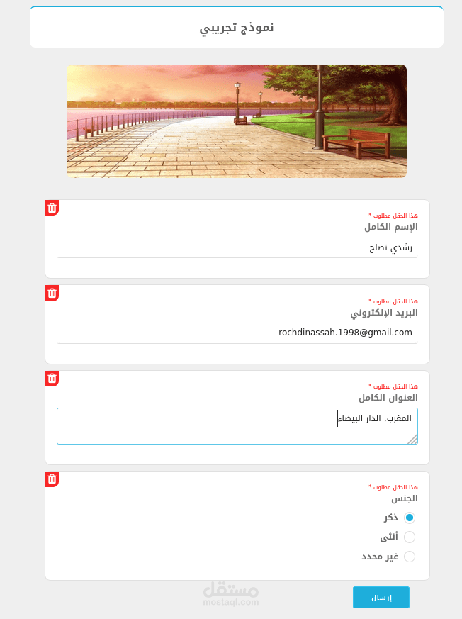نظام إنشاء نماذج مثل Google Forms