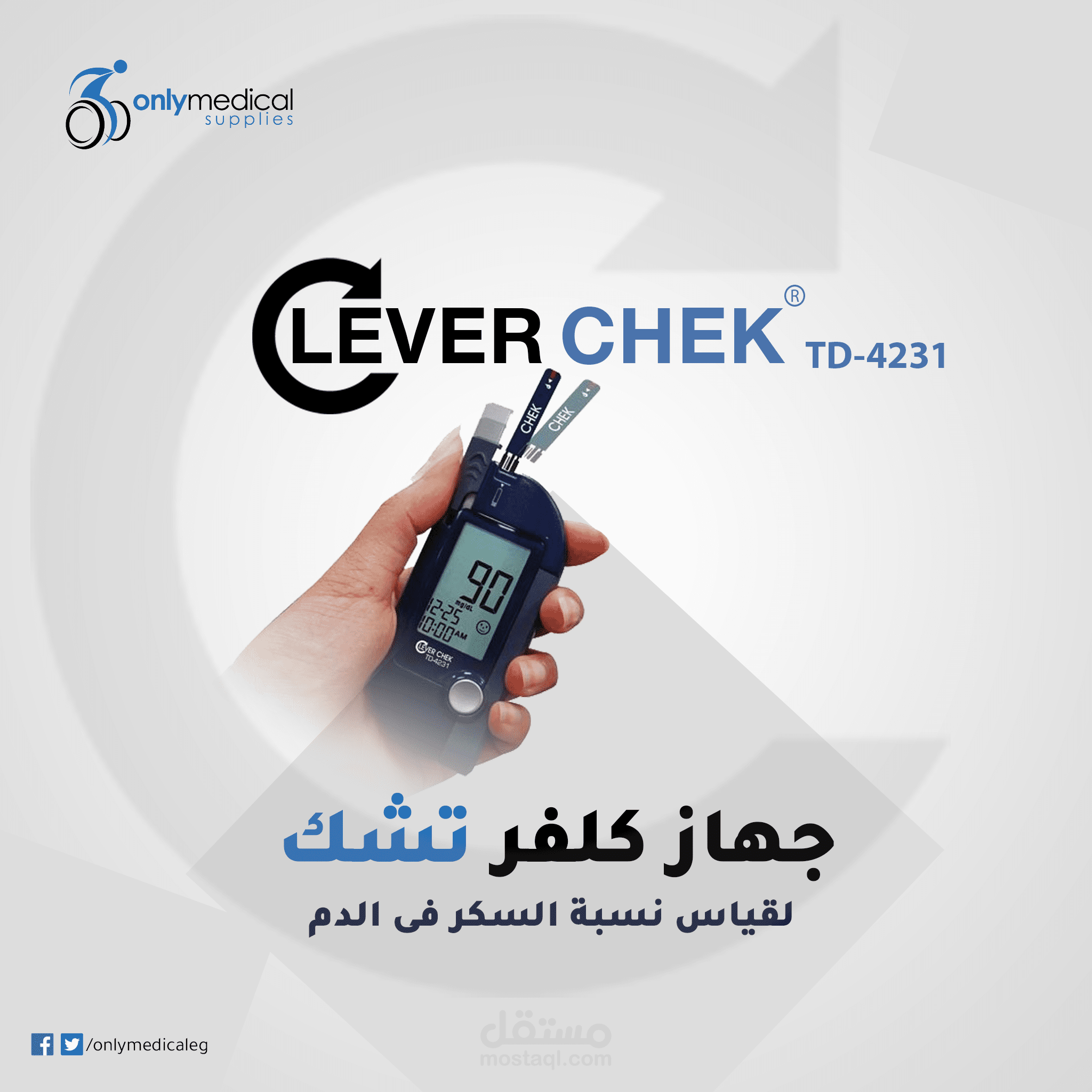 جهاز كليفر تشك