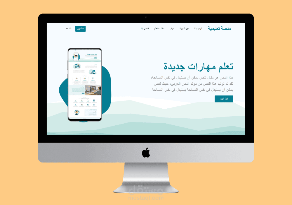Courses Landing Page