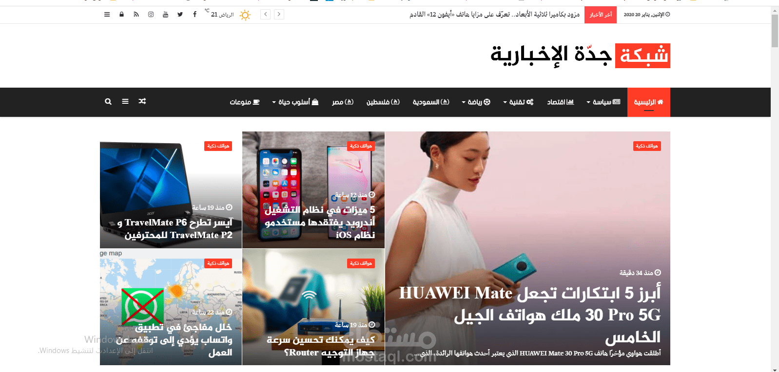 مدونة اخبارية تضهر من ضمن قوقل نيوز