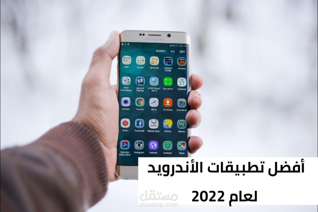 أفضل تطبيقات الأندرويد عام 2022