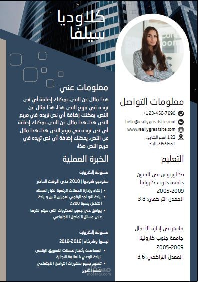 تصميم سيرة ذاتية