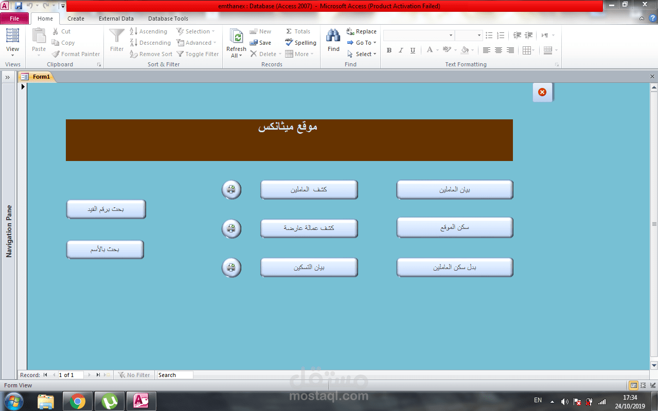 اعمال ادخال بيانات Data entry