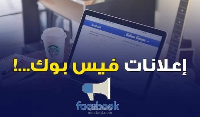 نتايج إعلانتي السابقة ع فيس بوك والانستجرام