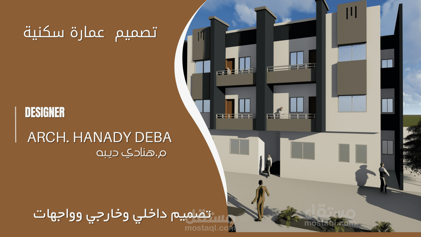Residential Building
