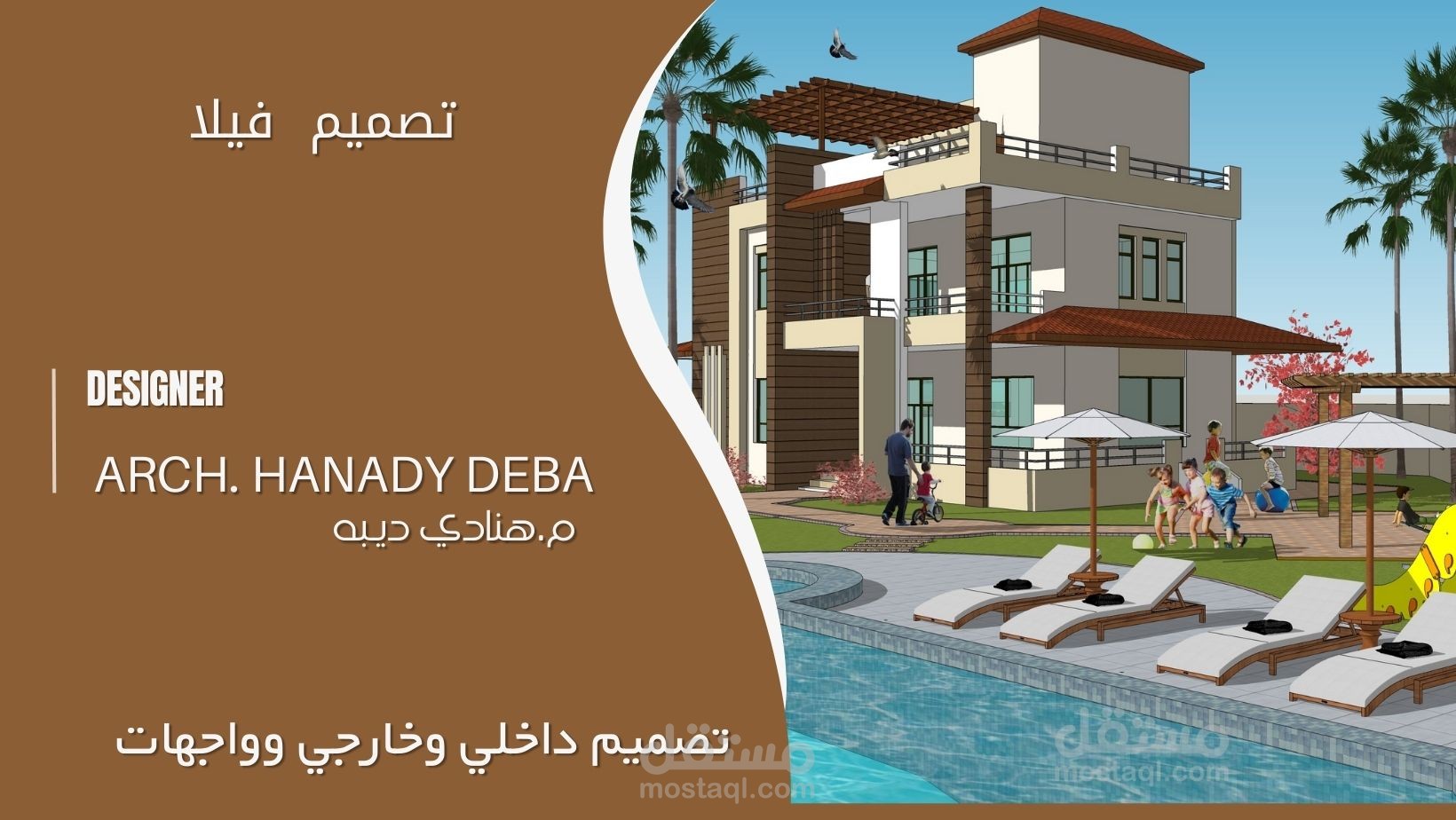 تصميم فيلا