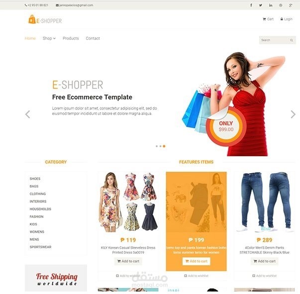 متجر الكتروني لبيع الملابس