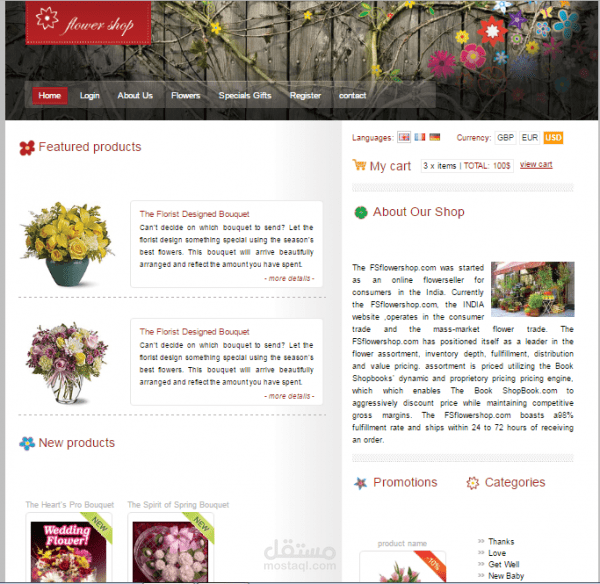 متجر بيع الزهور والورد