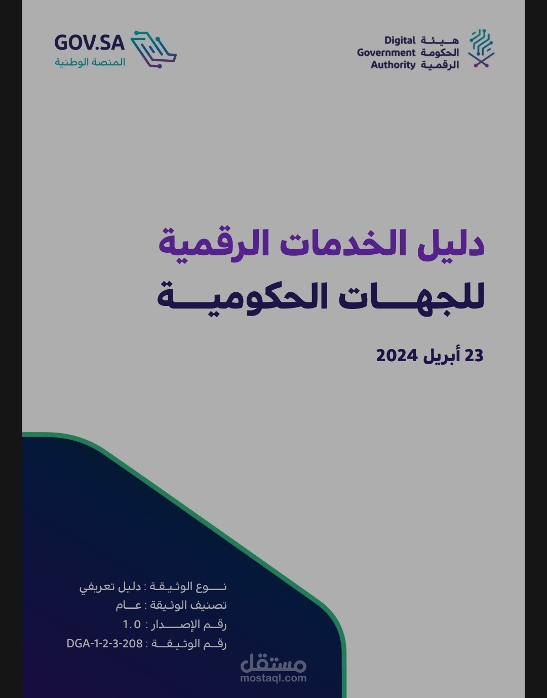 نوع العمل: ترجمة قانونية وإعلامية (Legal & Media Translation)