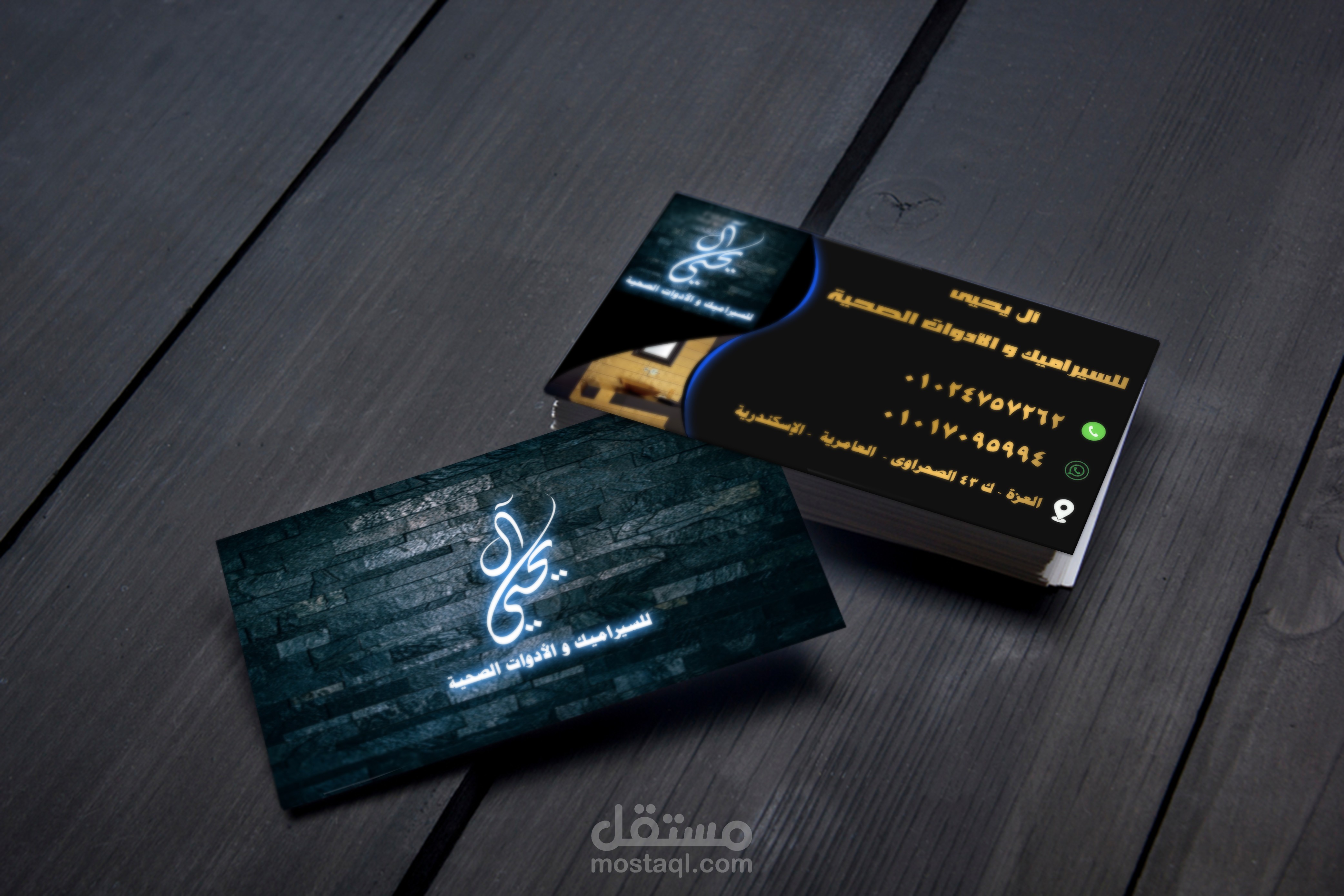 بطاقة أعمال