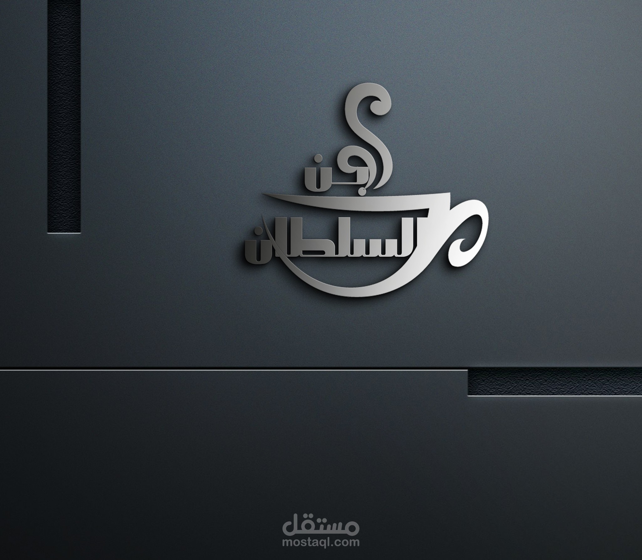 لوجو مناسب للشركات و النشاطات المختلفة